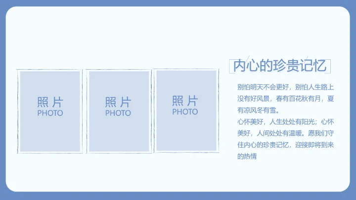 致青春毕业季大学毕业纪念册电子相册动态PPT