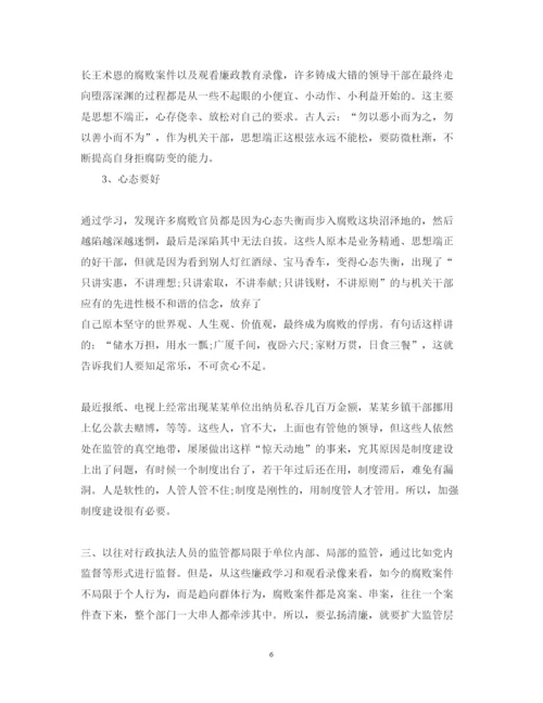 精编警示教育学习心得体会范文.docx