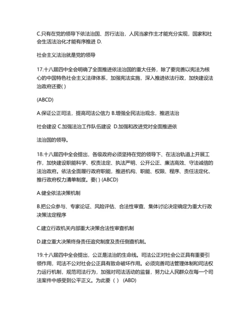 十八大试题及答案汇编.docx