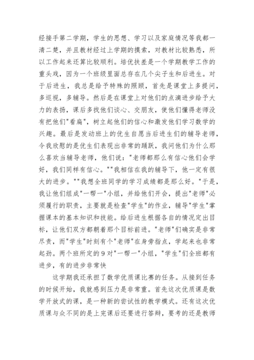 老师年度总结_1.docx