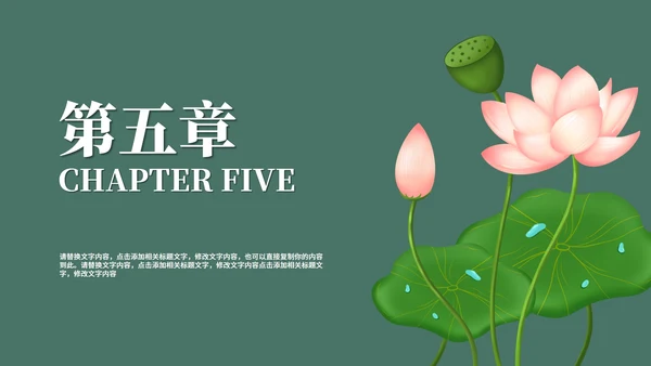 国学文化课程ppt模板