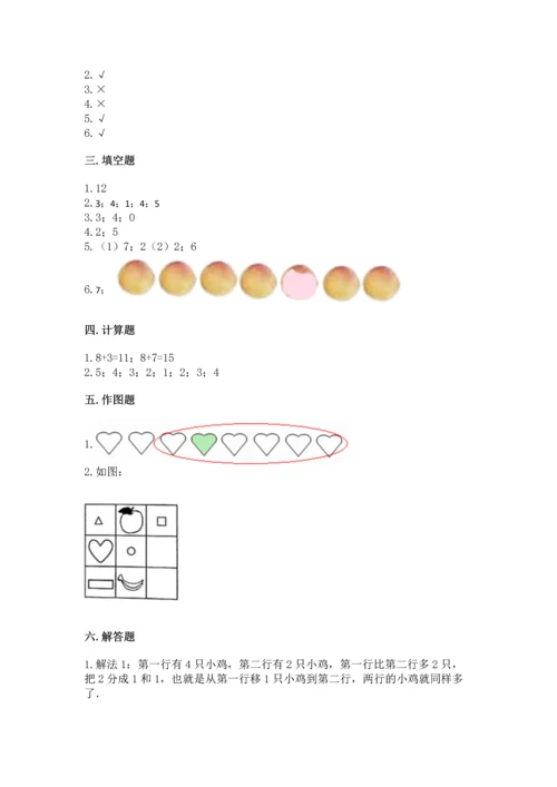 北师大版一年级上册数学期末测试卷汇总.docx