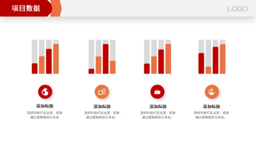 跨越新起点新年工作总结计划通用PPT模板