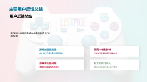 游戏行业全纵观