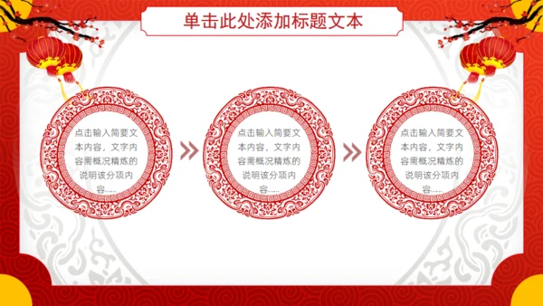 喜庆元宵节吃元宵汤圆通用PPT模板