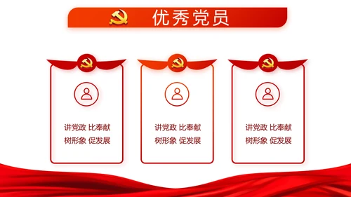 党建党风廉政建设文化反腐斗争PPT