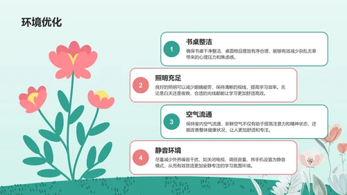 蓝色插画风高考前心理减压训练营PPT模板