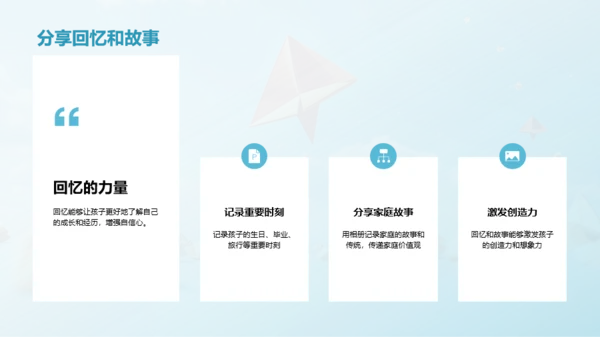 儿童相册制作指南