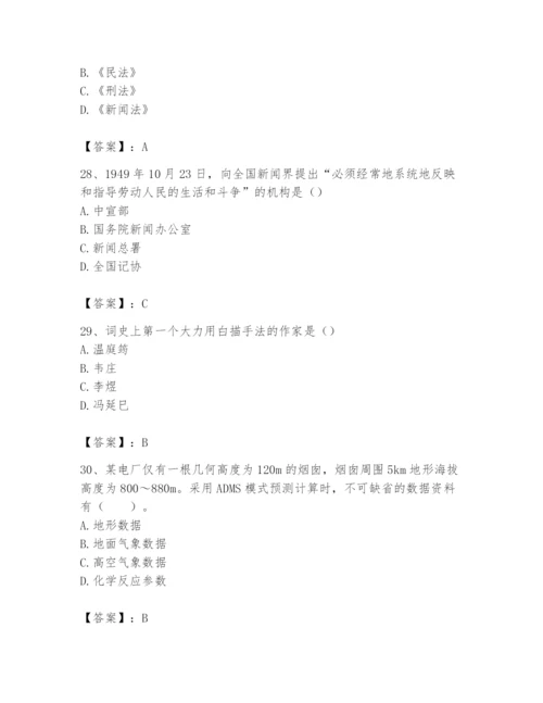 2024年国家电网招聘之文学哲学类题库含完整答案（夺冠系列）.docx