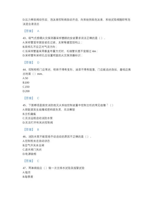 2022年山东省消防设施操作员之消防设备高级技能模考题库及答案解析.docx