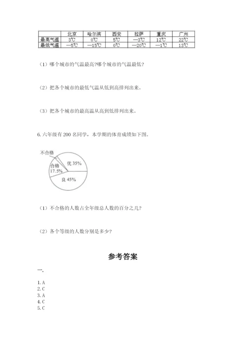 苏教版数学小升初模拟试卷及答案【真题汇编】.docx