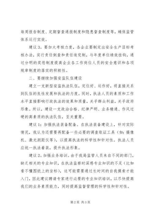 解放思想求发展务实奋进铸辉煌学习心得体会.docx