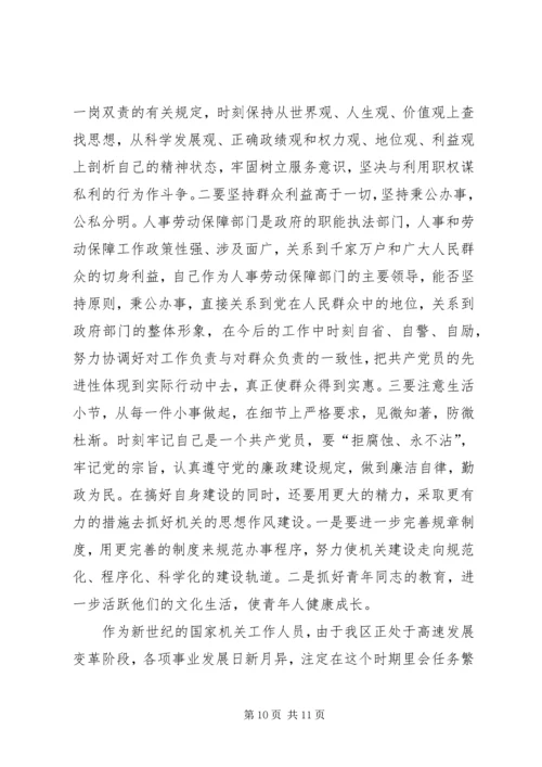 部门整改方案2篇.docx