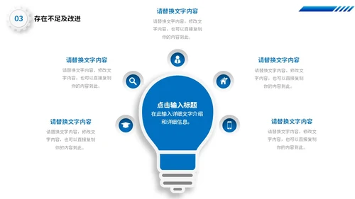 蓝色齿轮微立体科技风公司研发部年终工作总结年终总结