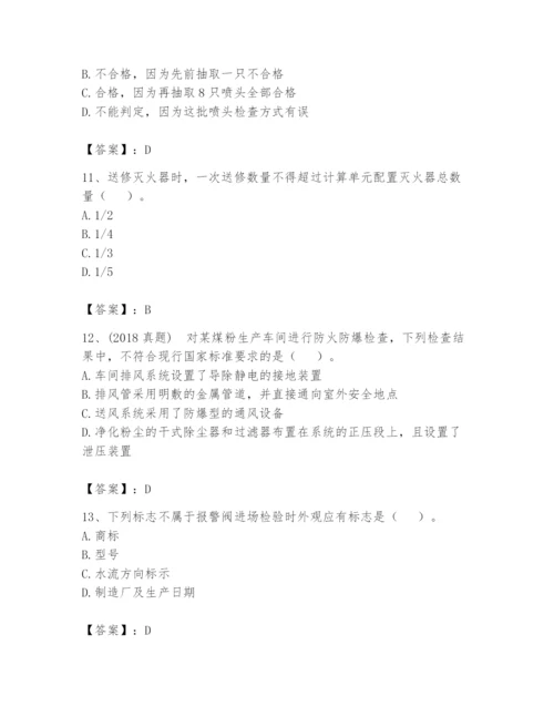 注册消防工程师之消防技术综合能力题库含答案（考试直接用）.docx