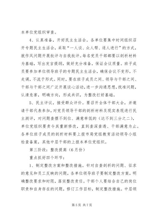 全系统开展“树新风正气、促和谐发展”主题教育活动方案_1.docx