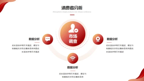 科技赋能智领未来发布会红色通用PPT模板