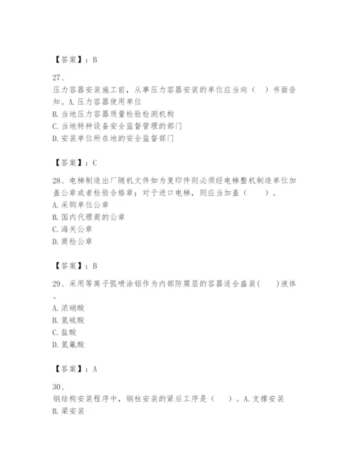2024年一级建造师之一建机电工程实务题库【模拟题】.docx