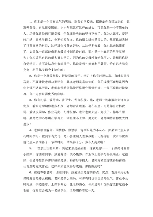 初中生操行评语（5篇）.docx