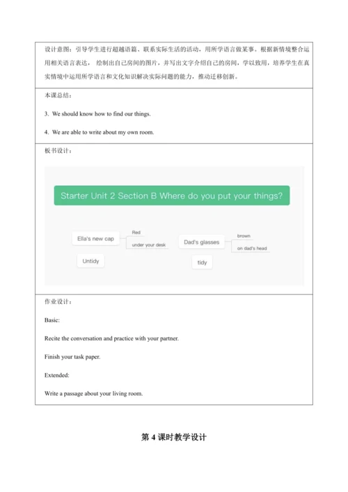 Starter Unit 2 Keep Tidy（大单元教学设计）-2024-2025学年人教版（2