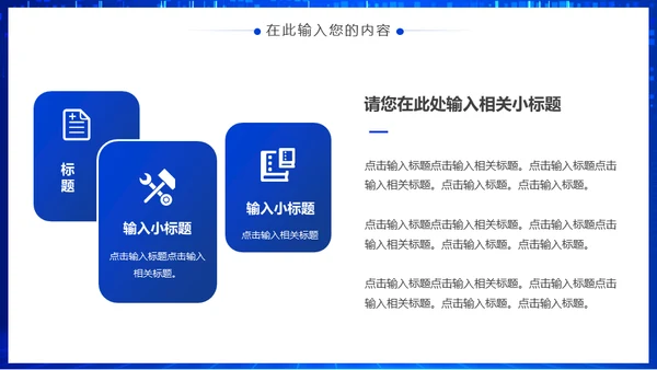 新征程新跨越蓝色商务会议通用PPT模板