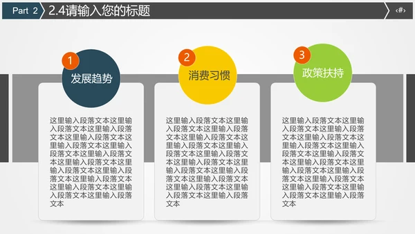 火车高铁客运工作汇报通用PPT