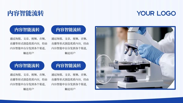 深蓝色系医疗保健加盟市场推广计划书PPT模版