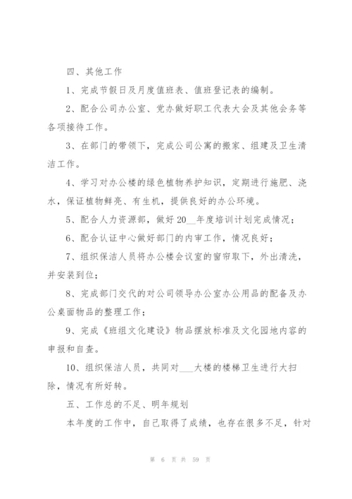 年度工作总结15篇.docx