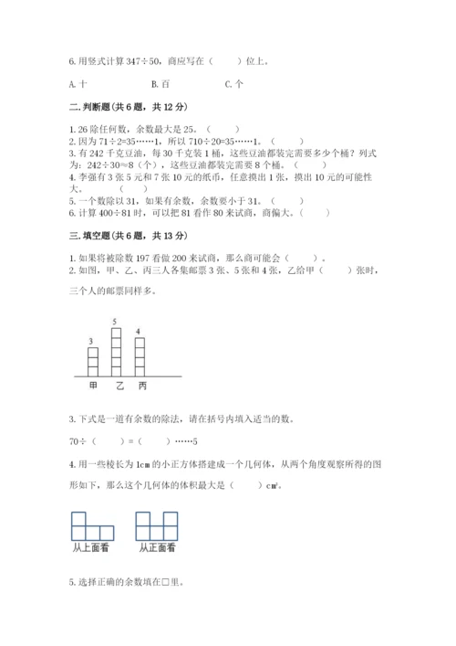 苏教版小学四年级上册数学期末测试卷必考题.docx