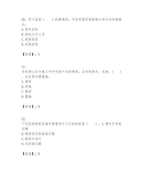 2024年一级建造师之一建民航机场工程实务题库加精品答案.docx