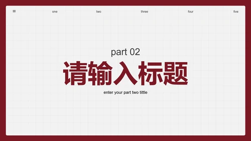 红色简约毕业论文答辩PPT模板
