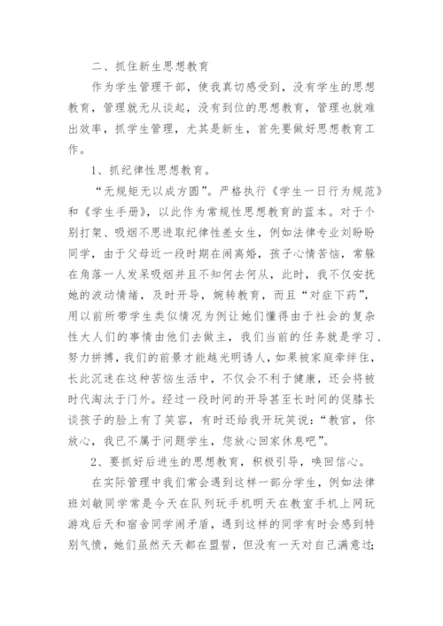 先进教育工作者个人主要事迹材料.docx