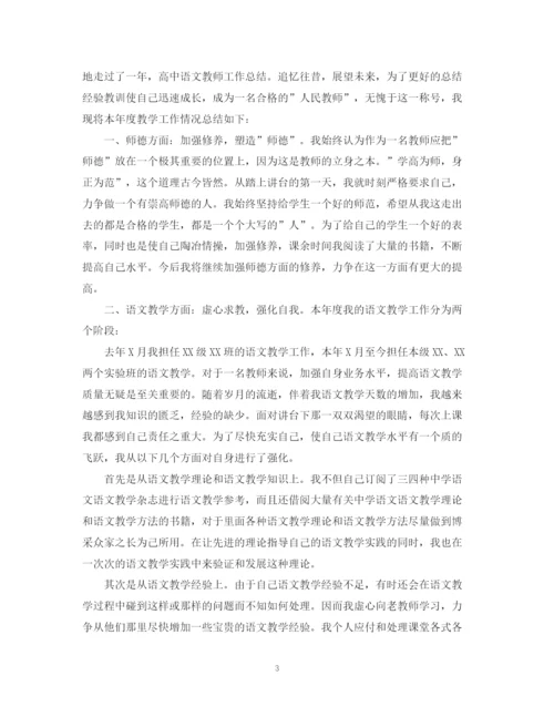 精编之教师年度考核个人总结范文【通用】.docx