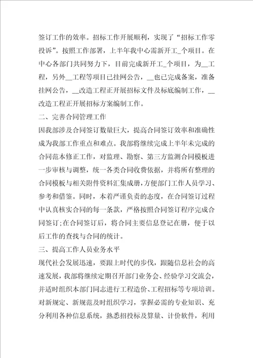 2022单位半年工作总结报告5篇