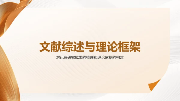 橙色简约风通用毕业开题报告答辩PPT模板