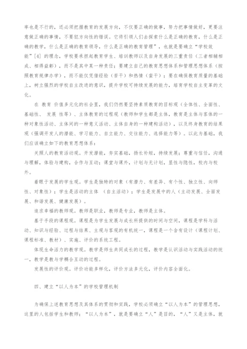 高中教育质量的再审视.docx