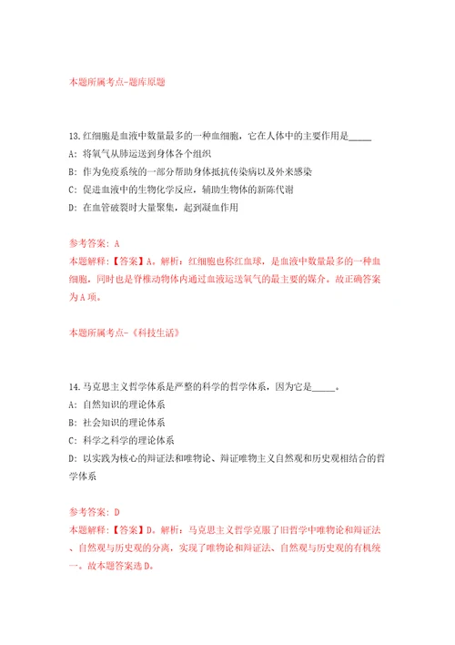 内蒙古兴安盟部分直属事业单位引进高层次人才9人模拟试卷附答案解析第6次