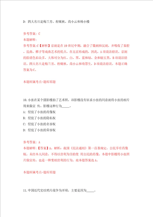 2022广西防城港市港口区公开招聘疫情防控专业技术人员16人模拟考试练习卷及答案0