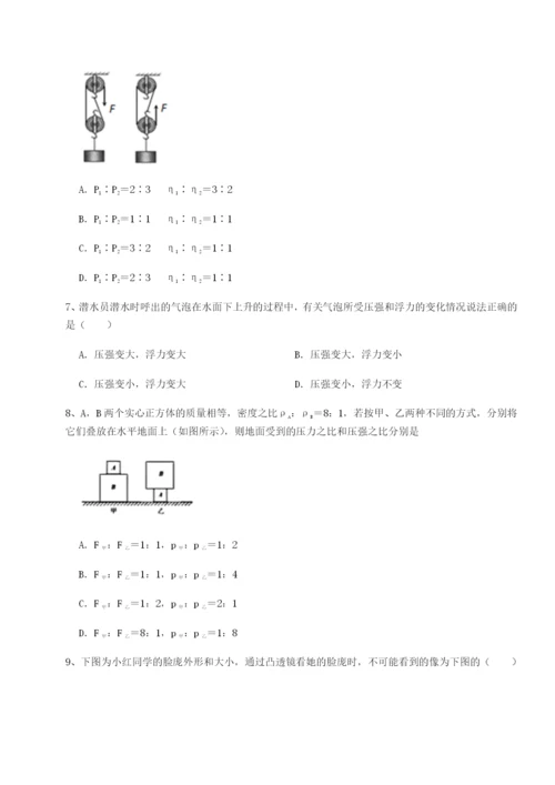 福建惠安惠南中学物理八年级下册期末考试同步测评试题（含解析）.docx