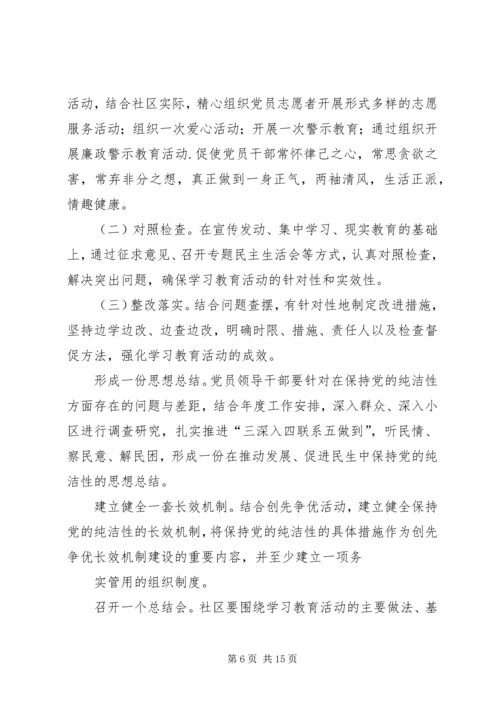 刘志超书记闭幕式讲话稿.docx