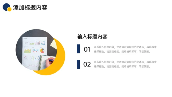 商业合作价格谈判技巧策略培训通用PPT模板