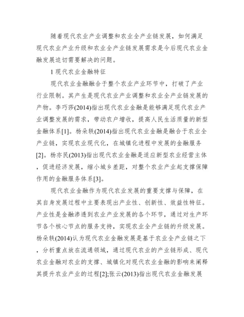 【金融学本科论文范文】本科毕业论文范文.docx