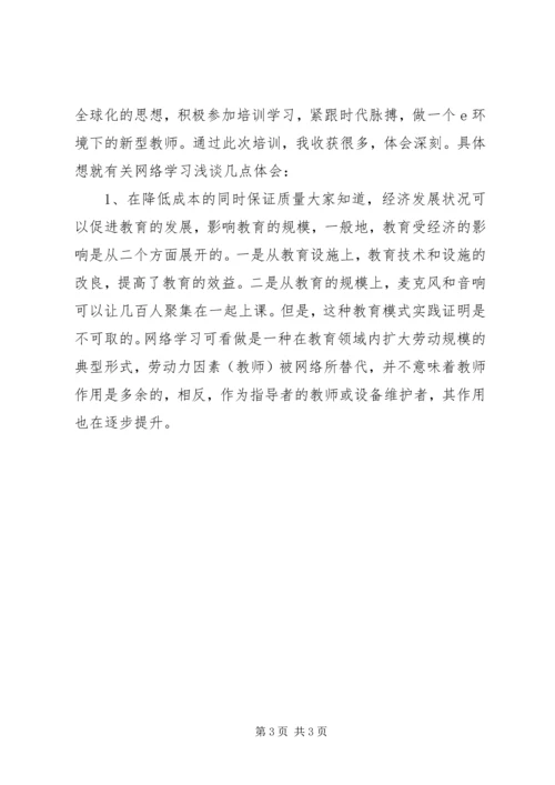 培训学习心得体会 (7).docx