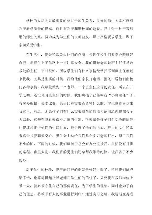 关于顶岗实习工作总结（通用5篇）