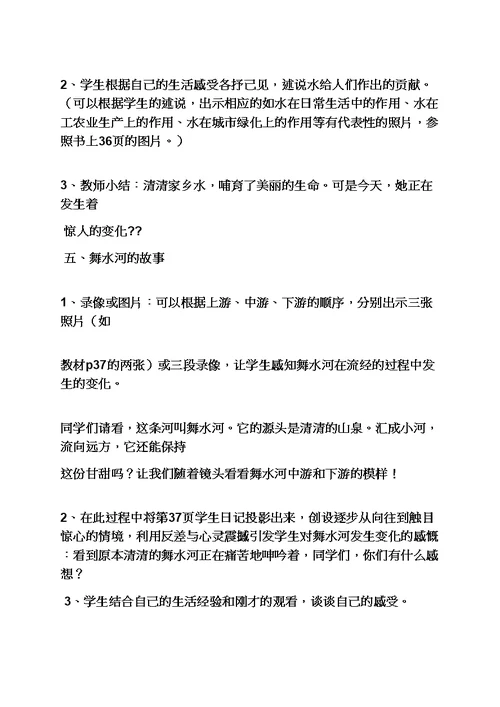 日记作文之我的绿色日记本作文