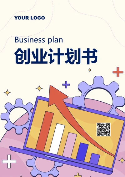 创业计划书