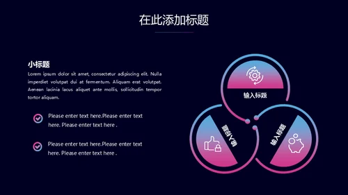 未来科技星球商业计划书通用PPT模板