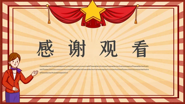 红色插画风劳动最光荣通用PPT模板