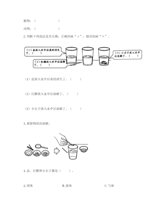 教科版一年级下册科学期末测试卷精品（完整版）.docx