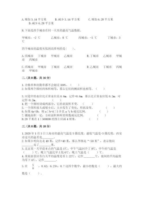 北京海淀区小升初数学试卷附参考答案（黄金题型）.docx